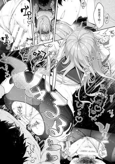 Kouhai Danshi ni Netorare SEX