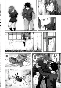 [Minarai Zouhyou] Yuugure Scramble (COMIC Penguin Club Sanzokuban 2013-02) [Chinese]