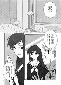 (C64) [Haine Club (Douji, Umino Haine)] ROSE SWEETS (Maria-sama ga Miteru)