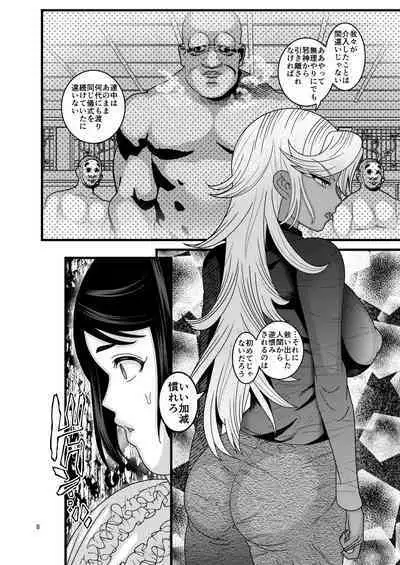 Ochiru Hana Botan to Kikyou Hen Ni