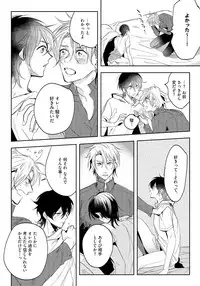 [Soutome Emu] Bad Prince · Honey Party [Digital]