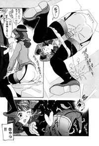 [New AB] Seifukusugata de GO!