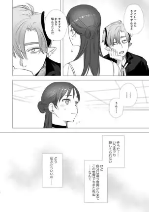 dog eat dog era ~Ryuujinzoku Dorei no Ftago to Saimin Koubi~