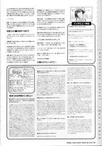 [SAGA PLANETS] Renai CHU! Happy Note Decha!!