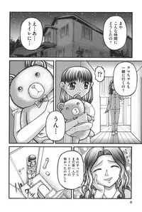 [KEN] Otona no Omocha [Digital]