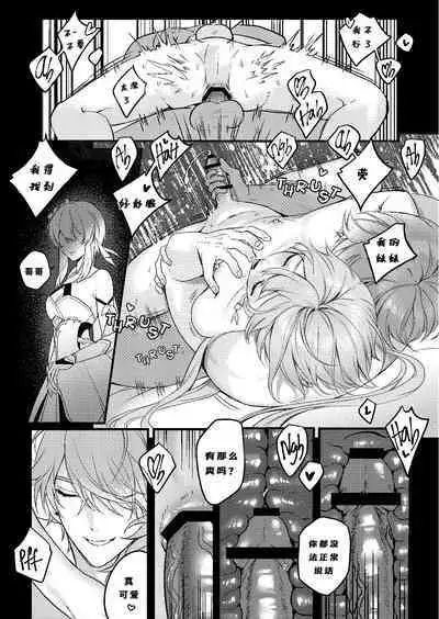 Forbidden knowledge（Genshin Impact）