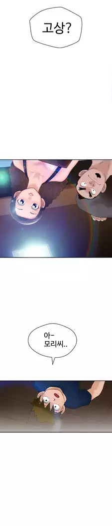 The woman at the Fukuoka Ch. 0-14