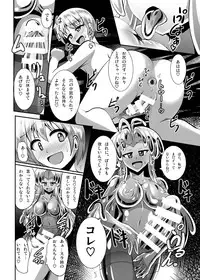 [Mebius no Wa (Nyx)] Futanari Kuro Tights no Slime Nee-san ni Fumarete Horarete Kimochiyoku Nacchau Hon ~Soushuuhen~ [Digital]