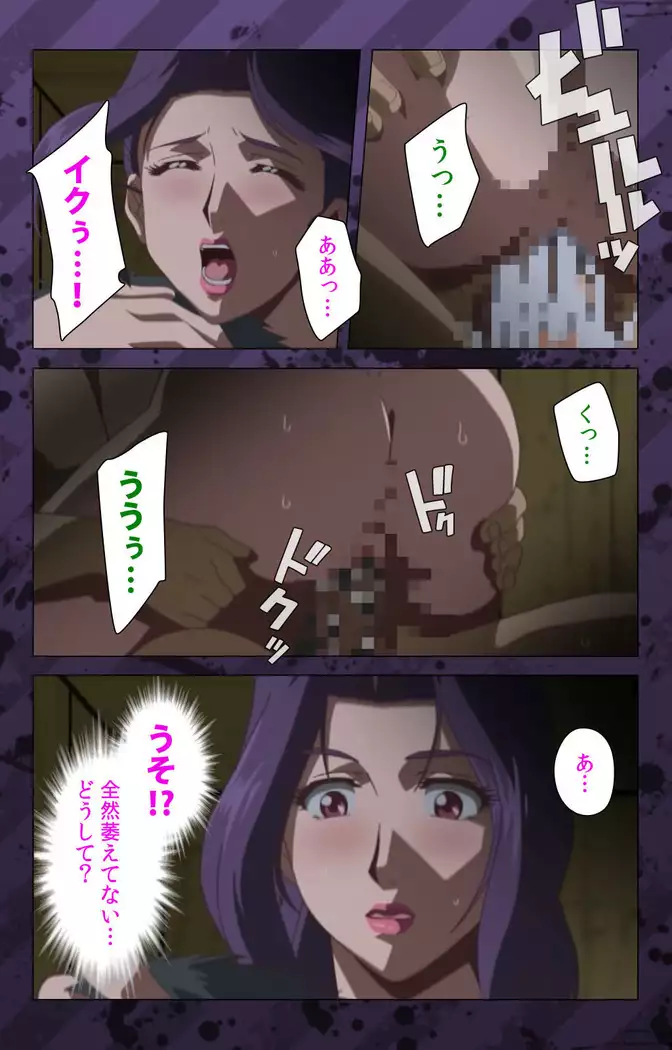 Nikuyome ~Takayanagike no Hitobito~ Kanzenban