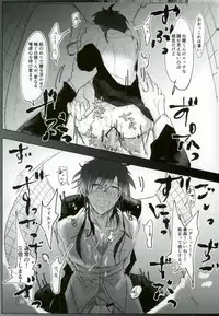 (Meikyuu Tanbou 5) [Furikake Gokko (Kutsushita)] Ii Ko ni Naru (Magi: The Labyrinth of Magic)