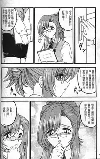 [SayoSayo] Alien Teacher 3 [Chinese]