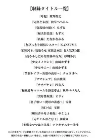 [Anthology] Angel Club MEGA Vol. 14