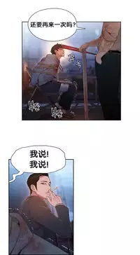 [BAK Hyeong Jun]Sweet Guy Ch.49-51(Chinese)(FITHRPG6)