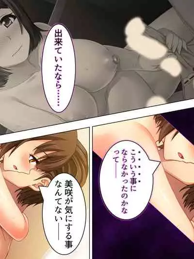 Netorase Kanojo. Ore no Tame ni Hoka no Otoko ni Dakarete kite kure <Soushuuhen>