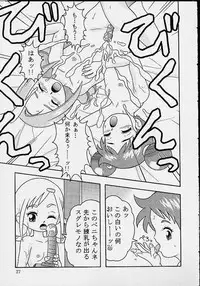 [P.P.Projects (C Arumeru)] 5 Nen 1 Kumi Mahougumi (Ojamajo Doremi)