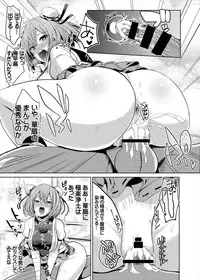 [Haitokukan] 東方TSF2 華扇に憑依 (Touhou Project) [Digital]