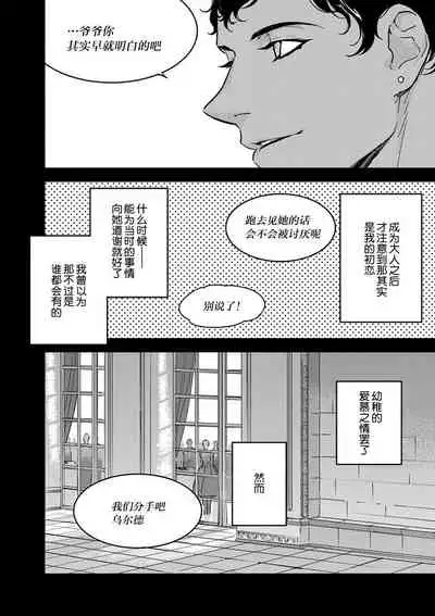 MY PRINCE | 我的王子大人 Ch.1-7