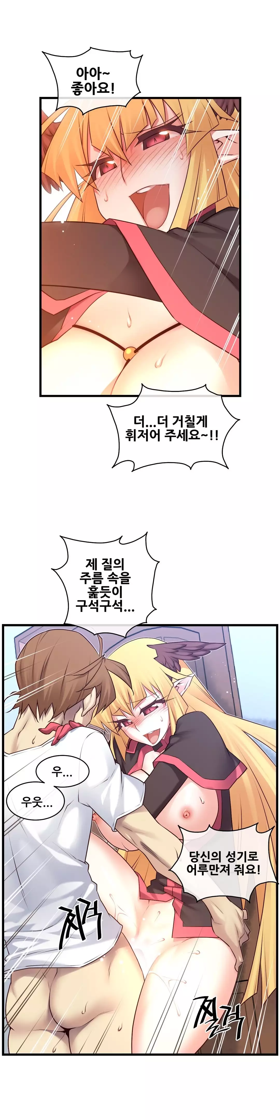 Master in My Dreams Ch.90-111