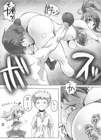 [Mitsunoho] Naburi Tokidoki Shasei zo Ku~tsu!! ~Onna ni Makerutte Donna Kimochidesu ka?~