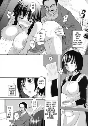 Ojou-sama wa H ga Osuki