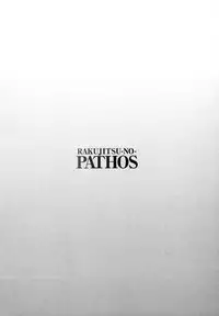 [TsuyaTsuya] Rakujitsu no Panthos 3 [Chinese] [无毒汉化组]