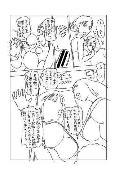 [Chataro] Toki o Kaketara Shota ni Natte Harem datta!? [Digital]