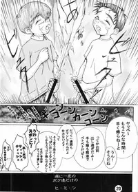 [Shota][Anthology] Nekketsu Project - Shounen Muscat Shake Vol.6