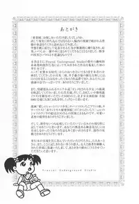 [Fractal Underground Studio] Kodomo Rakuen Ransel Shoujo Hen