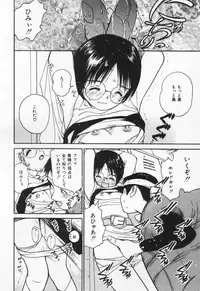 [Tanaka Yutaka] Kanjiru? - Romance 3