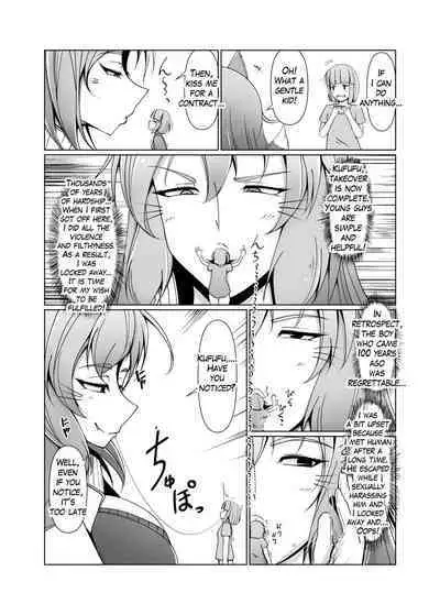 Alien Giantess Joint Comic 2020