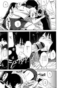 [Naito Loveca] Ame ga Yamu Made - until the tears stop