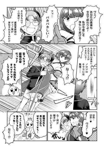 2D Comic Magazine Futanari Gyaku Anal Nikubou de Osu Ketsu Mederu Futanari Heroine Vol. 1