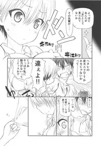 (C94) [UROBOROS (Utatane Hiroyuki)] Uzaki-chan wa Yararetai! (Uzaki-chan wa Asobitai!)