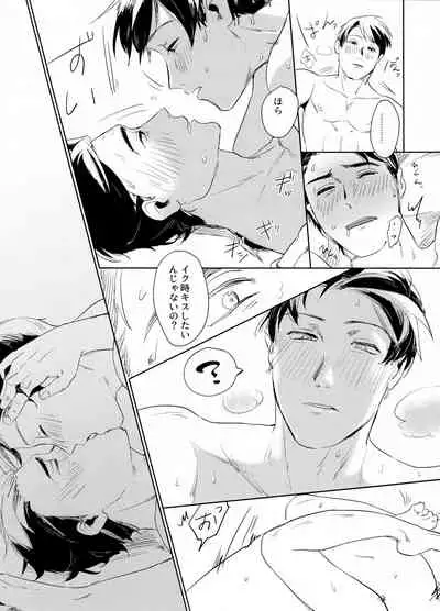 (Kahou wa Nete Matsu SPARK 2017) [NUM (Various)] Secross counter! (Osomatsu-san)