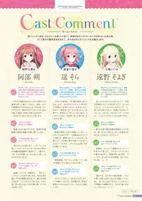 [Us: Track] Koi Kakeru Shinai Kanojo Visual Fanbook