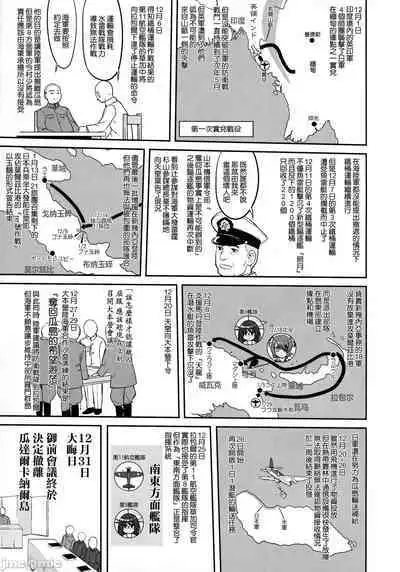 Teitoku no Ketsudan - Tetsutei Kaikyou | Admiral's Decision: Iron Bottom Sound