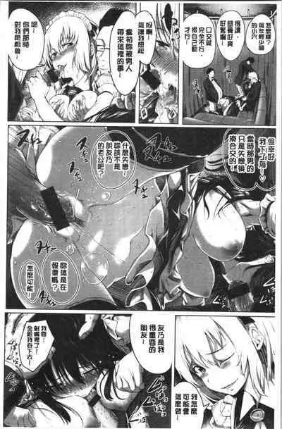 Period | 姦淫期間