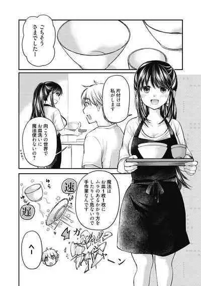 Shojo hime kara naze ka dōtei shika yūsha ni narenai i sekai kara kita n desu kedo