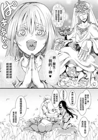 [hal] Gokujoukan -Yamakoshi Imbe Keiki 1-nen- (COMIC Shingeki 2018-08) [Chinese] [沒有漢化] [Digital]