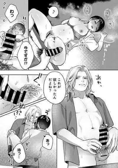 COMIC Ananga Ranga Vol. 96