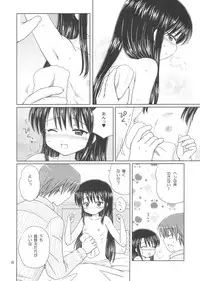 (C77) [Nikopondo (Aoyama Reo)] DG - Daddy's Girl Vol. 3