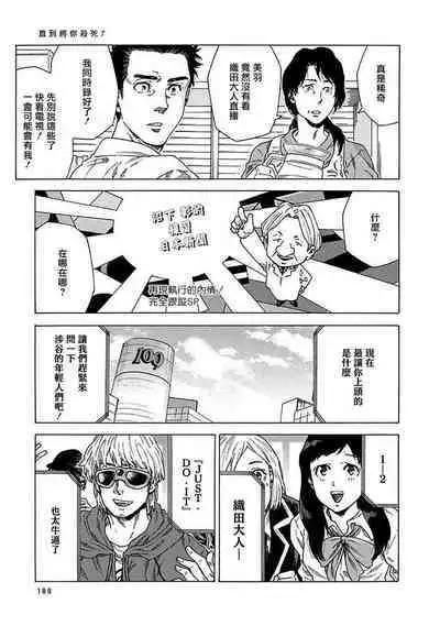 Boku ga Kimi o Korosu made | 直到将你杀死 Ch. 1-9