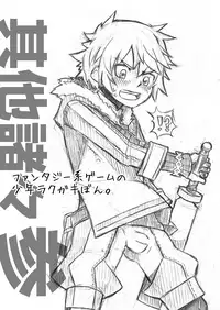 (Shota Scratch SP4) [Drum-Kan (Kine)] Sonota Moromoro Tsumeawase (Various)