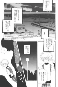 [Anthology] Ran-Man Vol.5 Boyish Girl Anthology