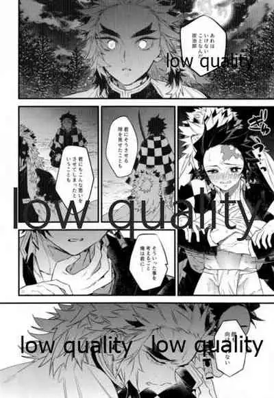 Kocchi Muite Rengoku-san