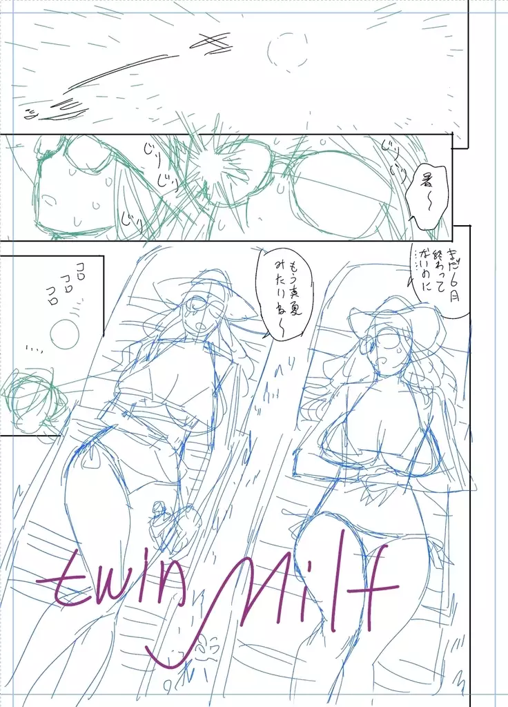 twin Milfカラーページ補完パック