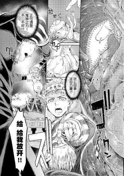 Goblin Oukoku ni Ochita Onna Senshi