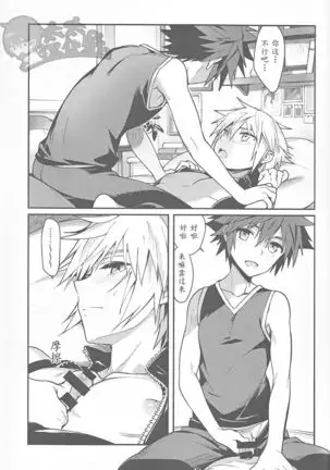 ALL YOU NEED IS OPPAI