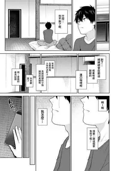 [Azuse] Kyou kara Kazoku, Soshite Koibito. Ch. 1 (COMIC Ananga Ranga Vol. 80) [Chinese]
