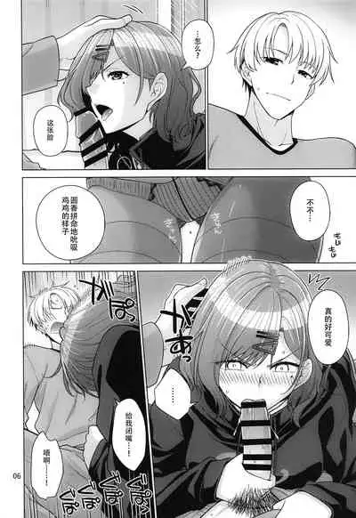 (C99) [CRIMSON GROUND (Miyashiro Sousuke)] Kyuujitsu no Sugoshikata -Higuchi Madoka hen- (THE iDOLM@STER: Shiny Colors) [Chinese] [黄记汉化组]